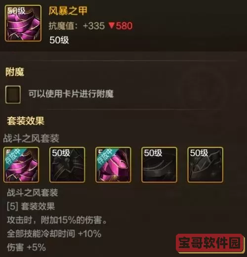 dnf战斗之风套装谁用最好图2
