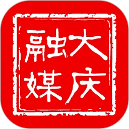 大庆融媒最新版本
