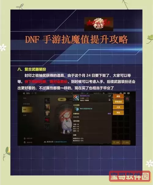 DNF暗域魔神暗抗不足怎么办？提升暗抗实用攻略详解图1