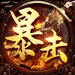 暴击联盟