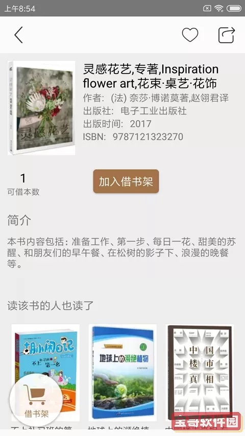 杨浦书界下载安装免费