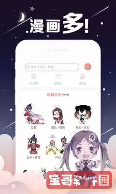 女神漫漫漫画免费观看手机版下载