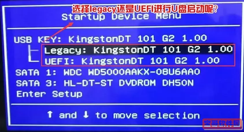 usb key是什么启动图1