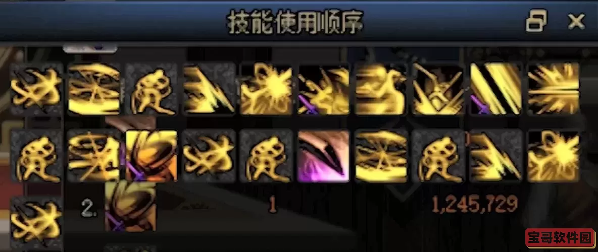 dnf刃影有哪些无敌技能图1