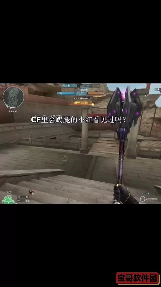cf月兔特工踢腿图1