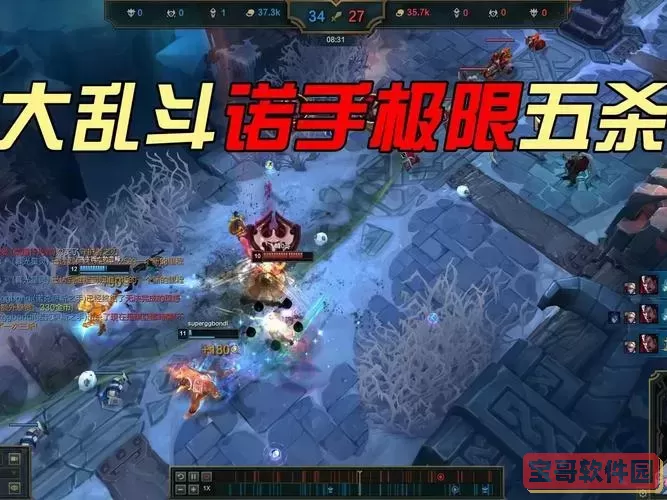 大乱斗诺手出装-lol大乱斗诺手图1
