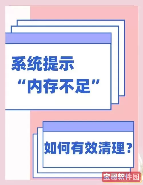 笔记本内存不够用怎么办？教你有效扩大笔记本内存方法图1