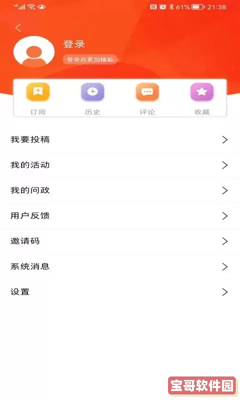 群众新闻最新版