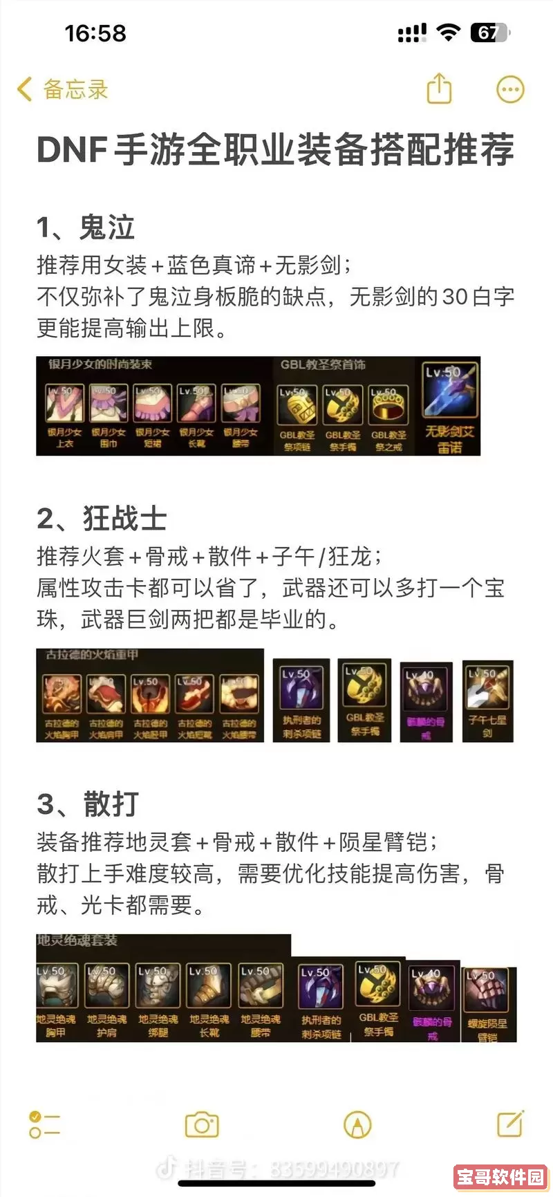 百裂冥犬出装推荐2024最新最强装备搭配指南图1