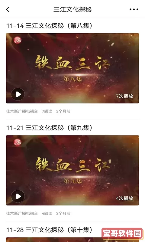 东极佳话下载官方版
