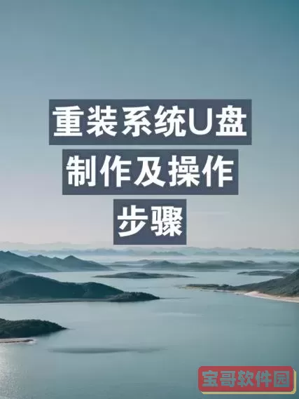 惠普笔记本u盘重装系统教程_惠普笔记本u盘启动重装系统图1