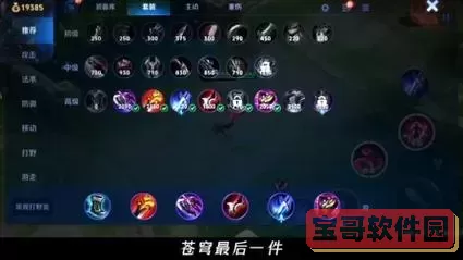 刀锋之影怎么出装s11图2