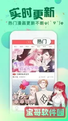 漫画群星大集结最新版