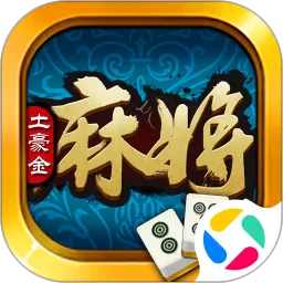 土豪金麻将老友版安卓官方版