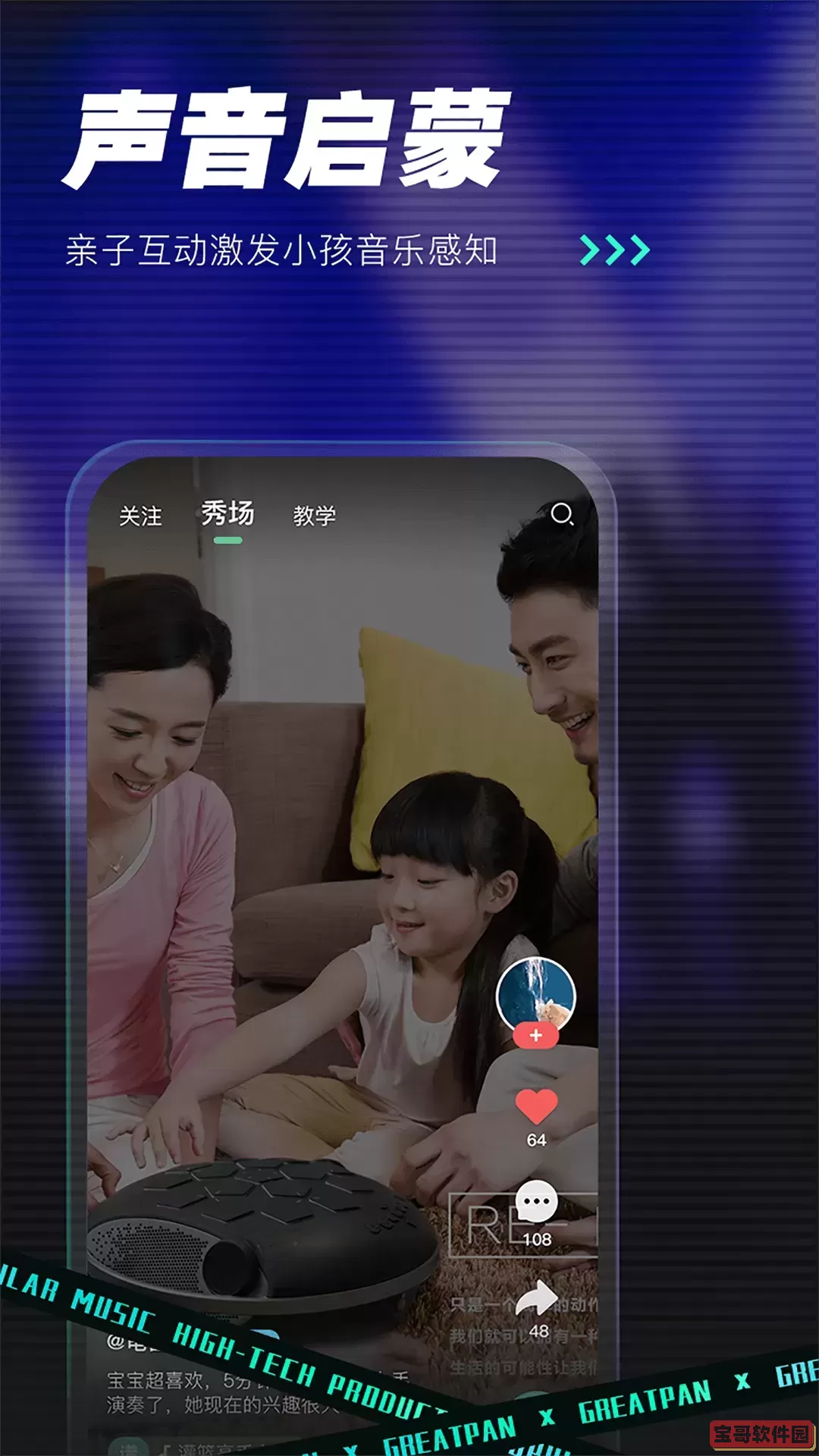 GreatPan官网版最新