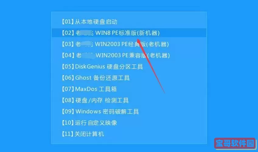 惠普笔记本u盘重装系统教程_惠普笔记本u盘启动重装系统图3