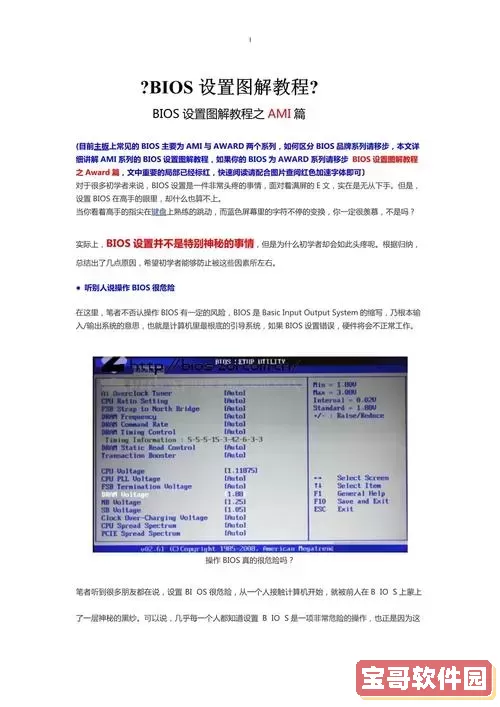 bios界面没有u盘启动项怎么办？详细解决方法教程图3
