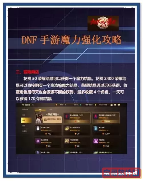 DNF暗域魔神暗抗不足怎么办？提升暗抗实用攻略详解图2