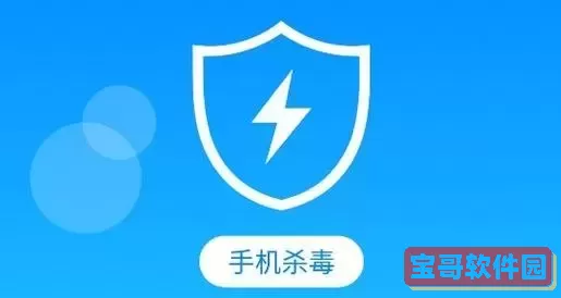 华为手机最强杀毒软件下载_华为手机杀毒软件最新版图1