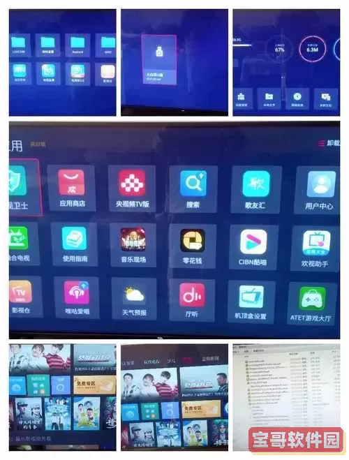比电视家3.0还好的软件_有比电视家看电视还好的软件吗图1