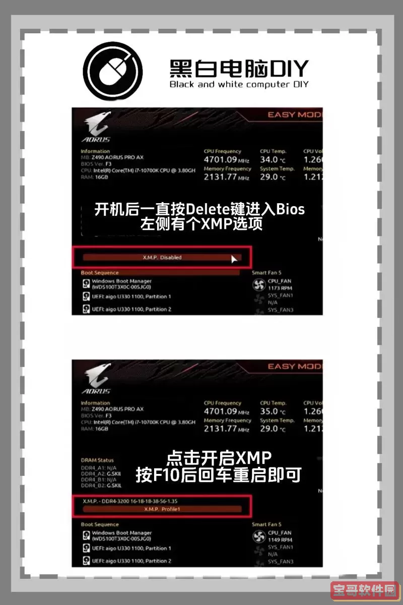 技嘉主板怎么改uefi引导_技嘉主板调uefi引导图1