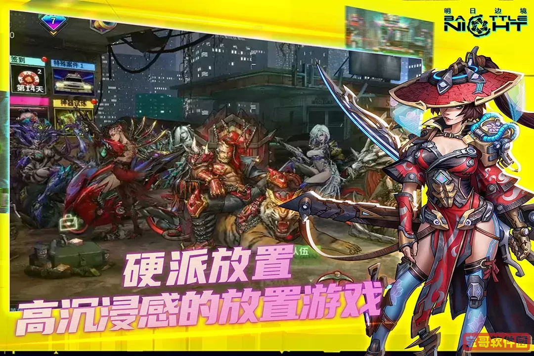 明日边境官网版下载