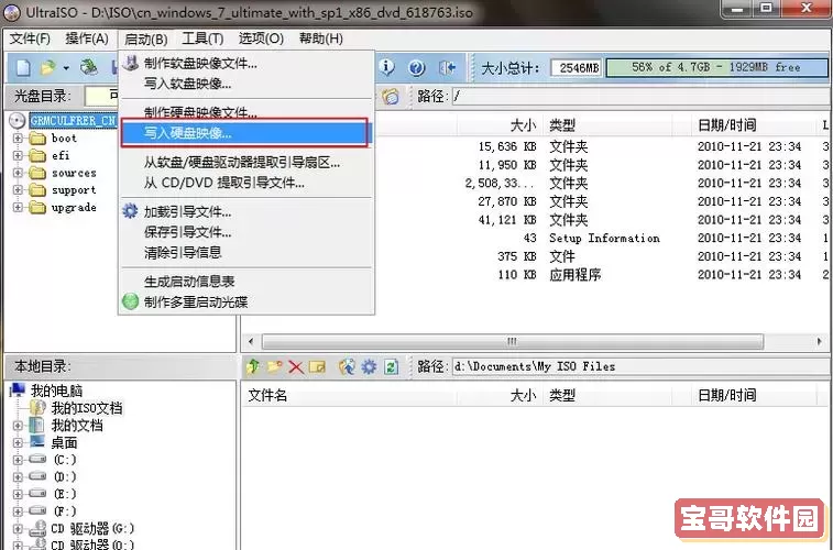 ultraiso手机版下载及ultraiso软件下载大全免费下载指南图1