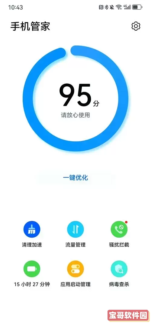 华为手机最强杀毒软件下载_华为手机杀毒软件最新版图2