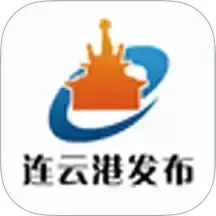 连云港发布官网版最新