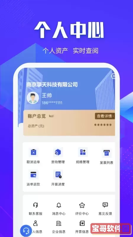 快成货主官方免费下载