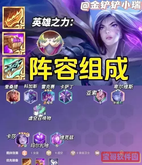 卡萨丁S9赛季最佳出装与天赋搭配攻略图2