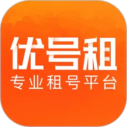 优号租手机版