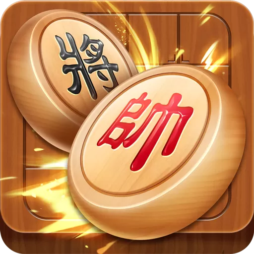 全民象棋安卓版最新