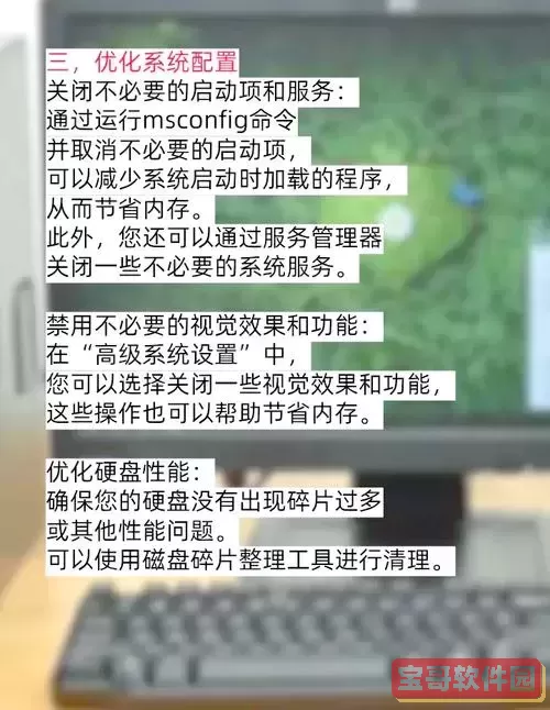 笔记本内存不够用怎么办？教你有效扩大笔记本内存方法图2