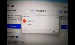 移动硬盘提示运行chkdsk