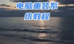 光驱重装系统win7步骤和详细教程