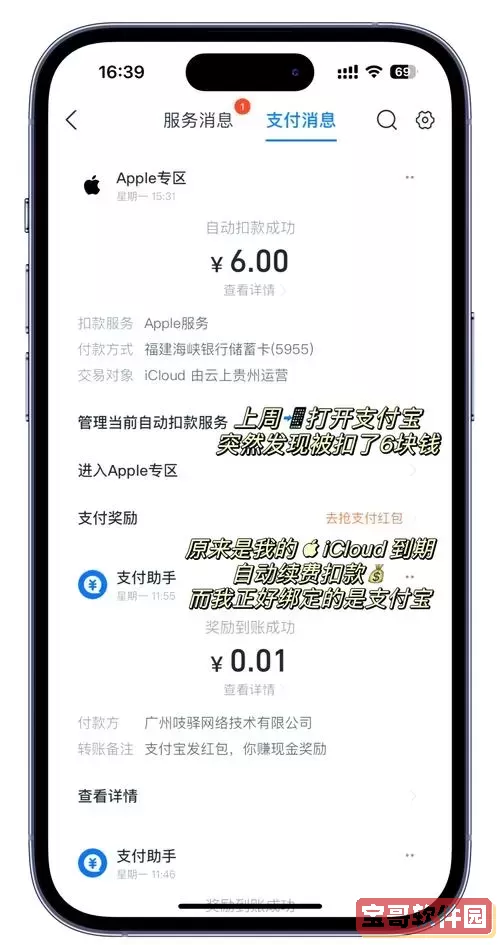 苹果云盘登录icloud_苹果云盘登录icloud价格图1