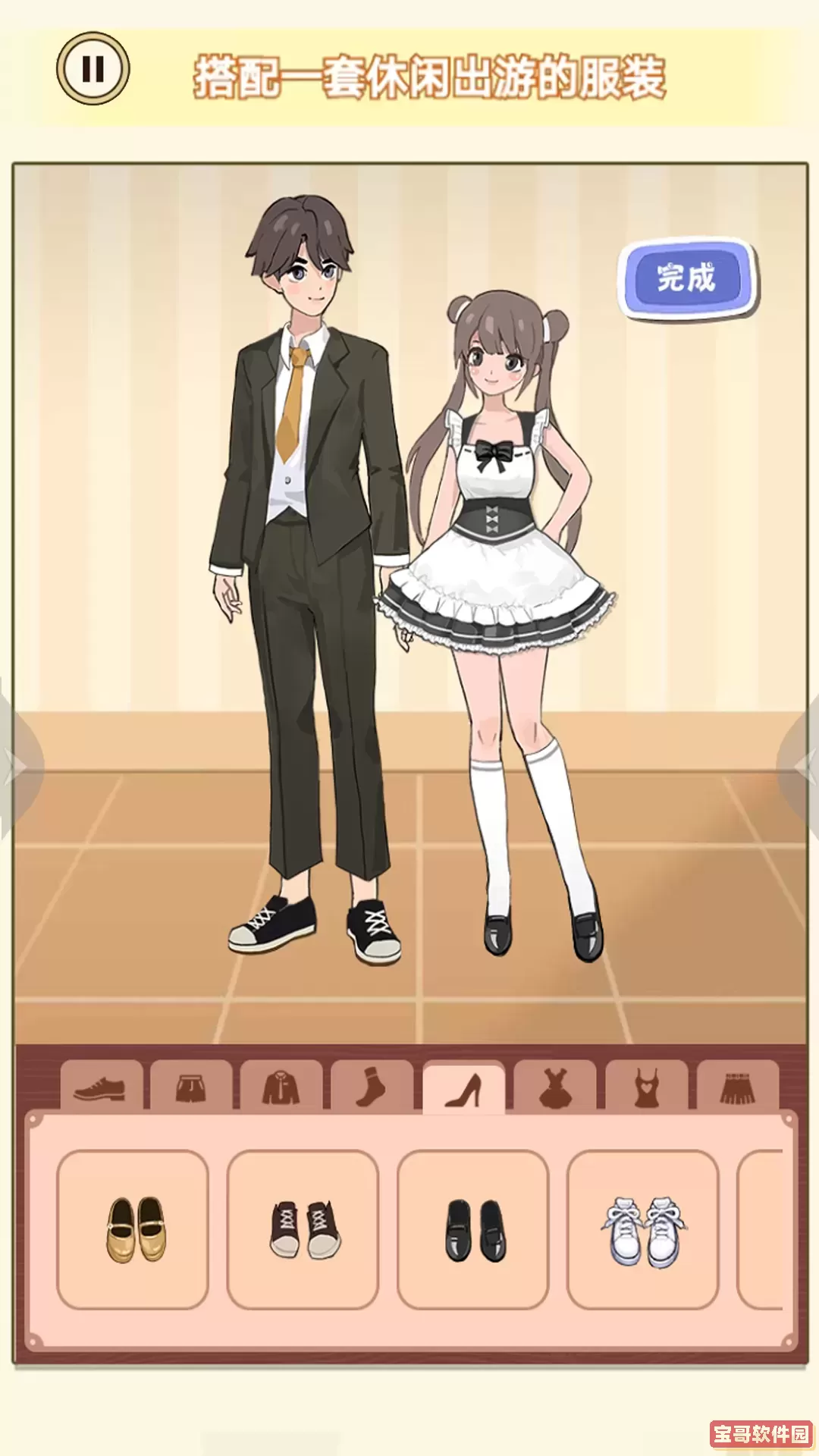 换装男生女生最新版2025