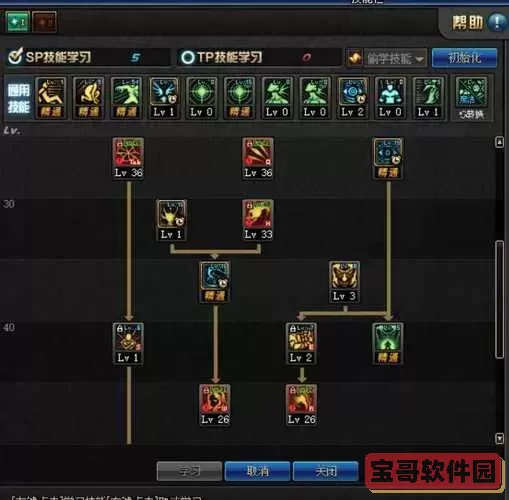 110级召唤师刷图加点最新图2