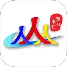 魅力崇仁安卓免费下载