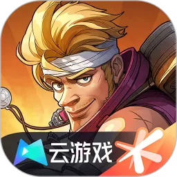 云·合金弹头：觉醒手游下载