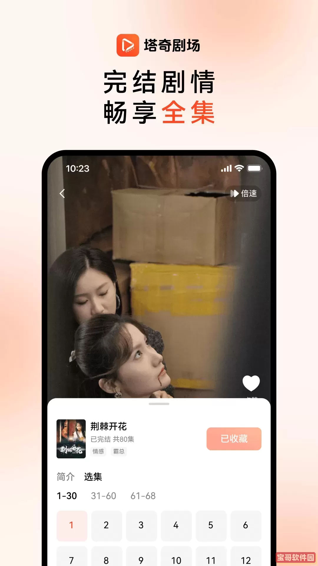 塔奇剧场下载官方正版