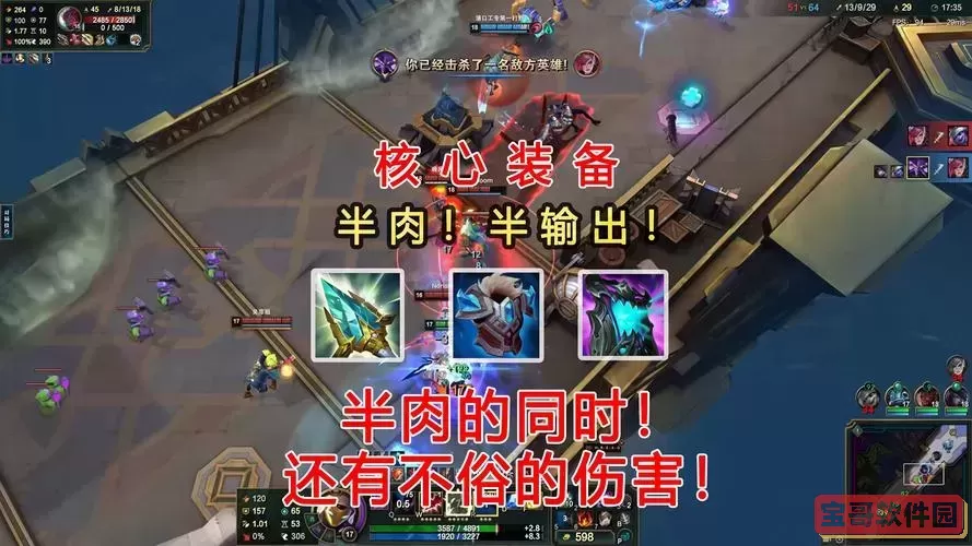 虚空行者出装-虚空行者出装s10图2