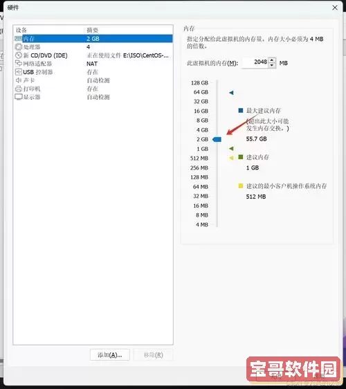CentOS7系统全新安装分区详细方案与步骤解析图1