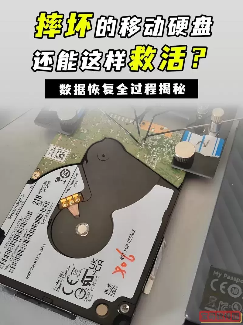 硬盘摔了一下就读不出来了图3
