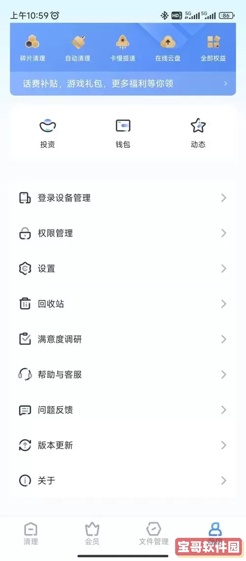 360清理大师真的有用吗？功能效果及真假全面解析图2