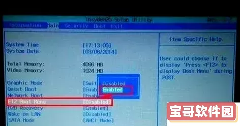 宏基电脑台式机u盘启动设置_宏基电脑怎样设置u盘启动图1