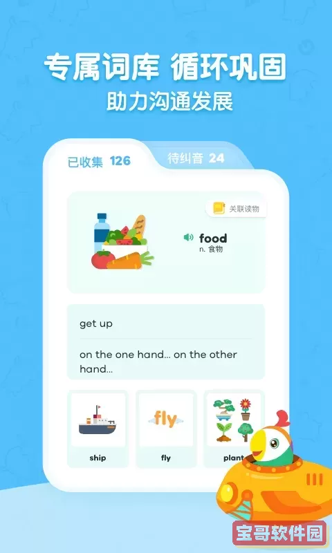 呱呱阅读下载安卓版