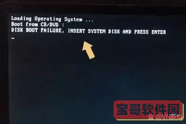 硬盘摔了一下就读不出来了图1