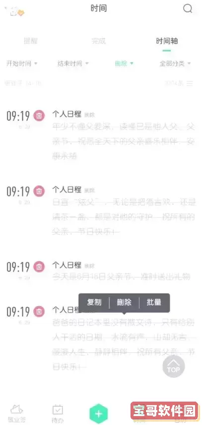 vivo便签删了如何找回_vivo便签删了如何找回里面的东西图1